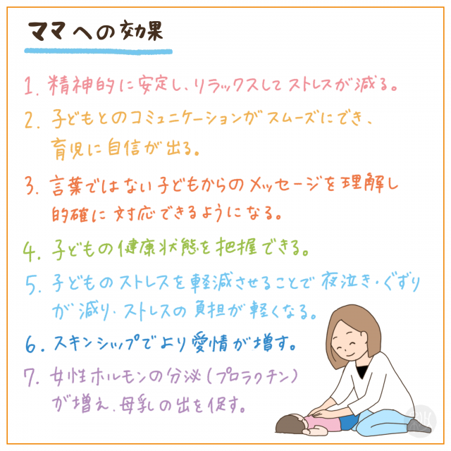 ベビーマッサージってなぜ良いの 赤ちゃんとママへの効果 しゃーごんダイアリー